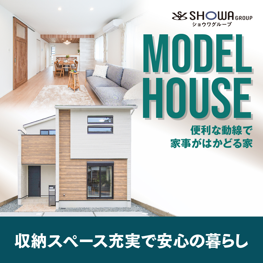 ストークガーデン東神吉町西井ノ口 2号地モデルハウス