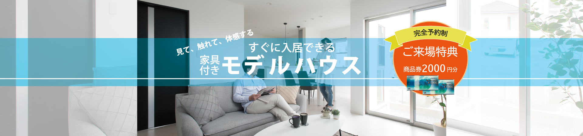 昭和住宅姫路支店|建売・モデルハウス情報|