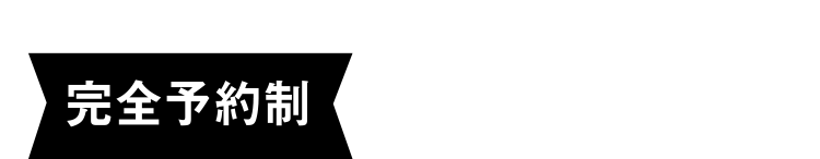 モデルハウス見学希望の方は事前にご予約の上お越し下さい。完全予約制各時間1組様ずつご案内10：00-17：00(水曜定休日)