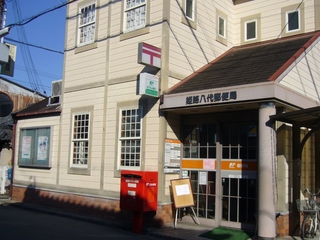 SHOWA GROUP姫路支店｜ワンステージ姫路八代本町｜姫路八代郵便局