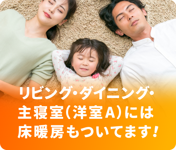 このお家は年間光熱費がこんなにおトクになります！オール電化プラン