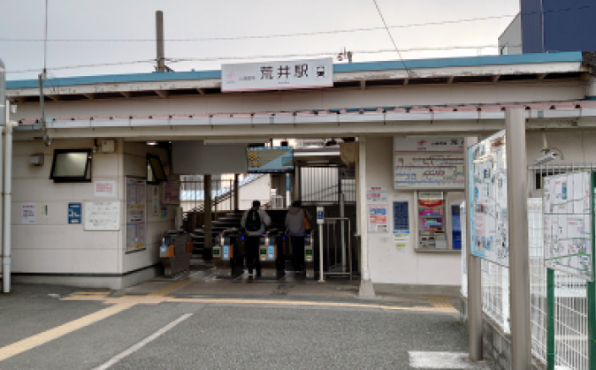 山陽電車 荒井駅