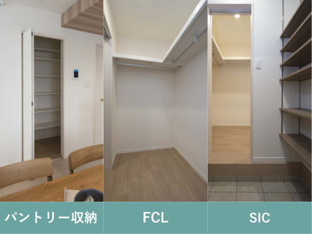 豊富な収納