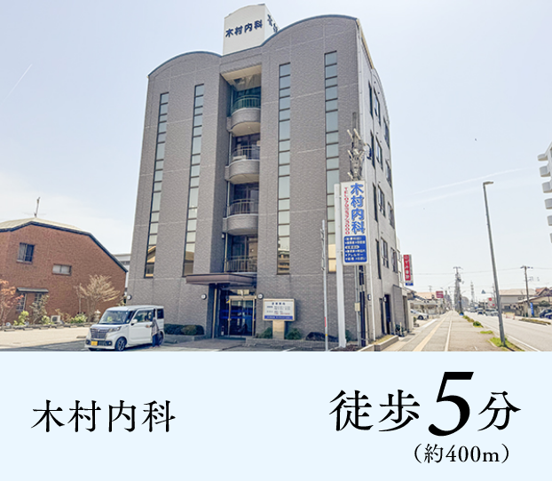木村内科