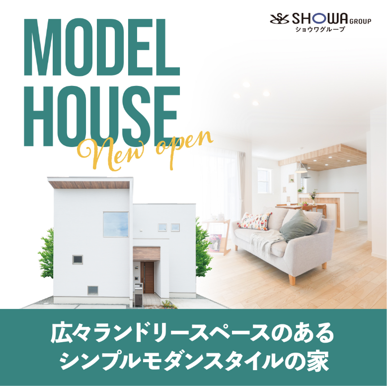 ストークガーデン姫路町坪パークタウン 2号地モデルハウス