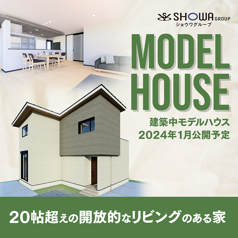 ストークビレッジ宝殿駅前プレミアムⅡ 13号地モデルハウス