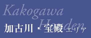 分譲地 加古川・宝殿エリア