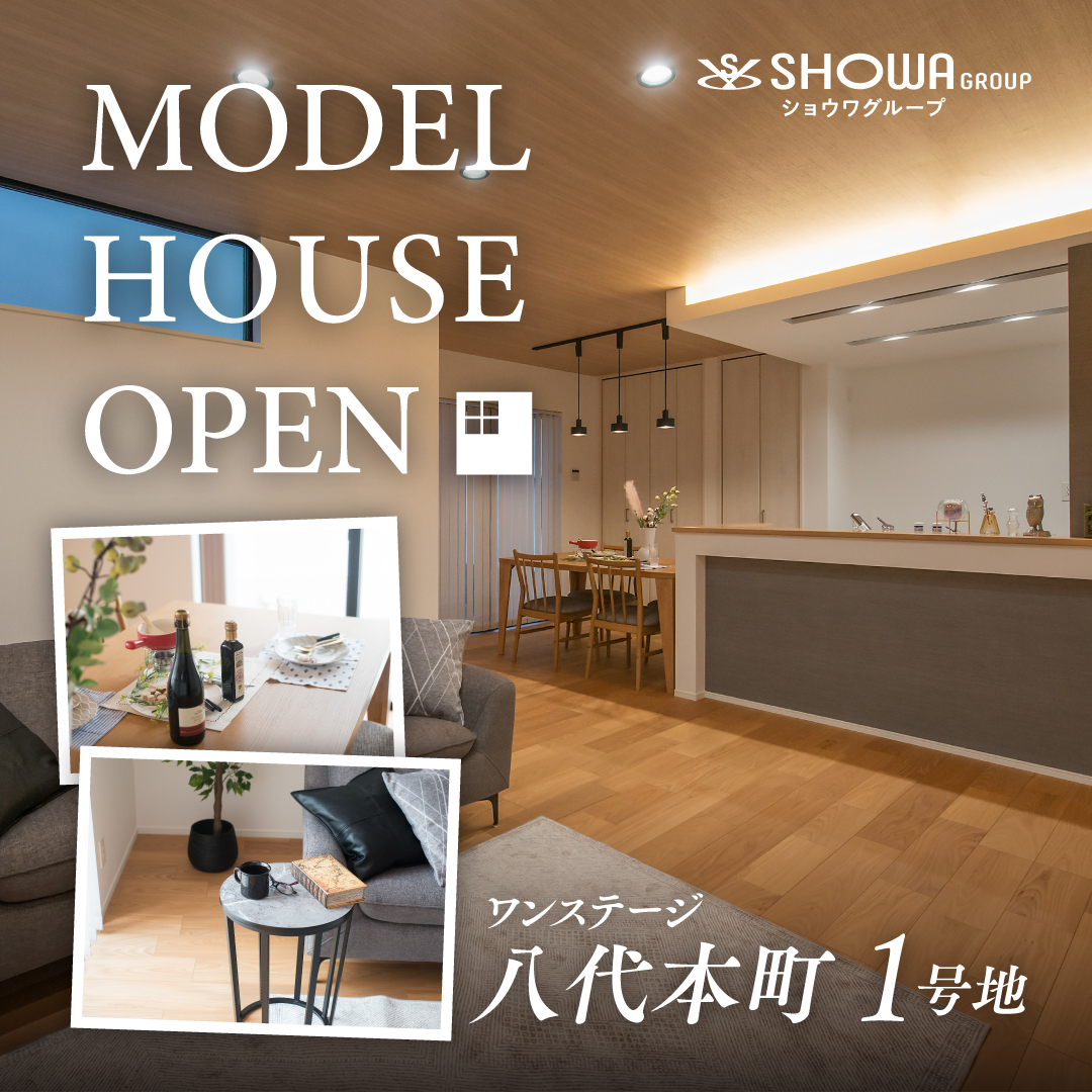 ワンステージ姫路八代本町 モデルハウス