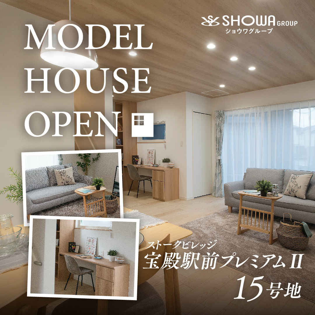 ストークビレッジ宝殿駅前プレミアムⅡ 15号地モデルハウス