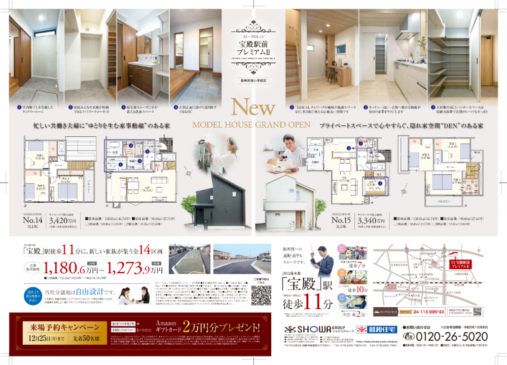 宝殿駅前PⅡ14,15ｸﾞﾗﾝﾄﾞｵｰﾌﾟﾝ_ウラ_01