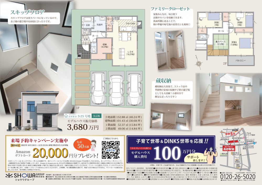 DT3-25_ウラ